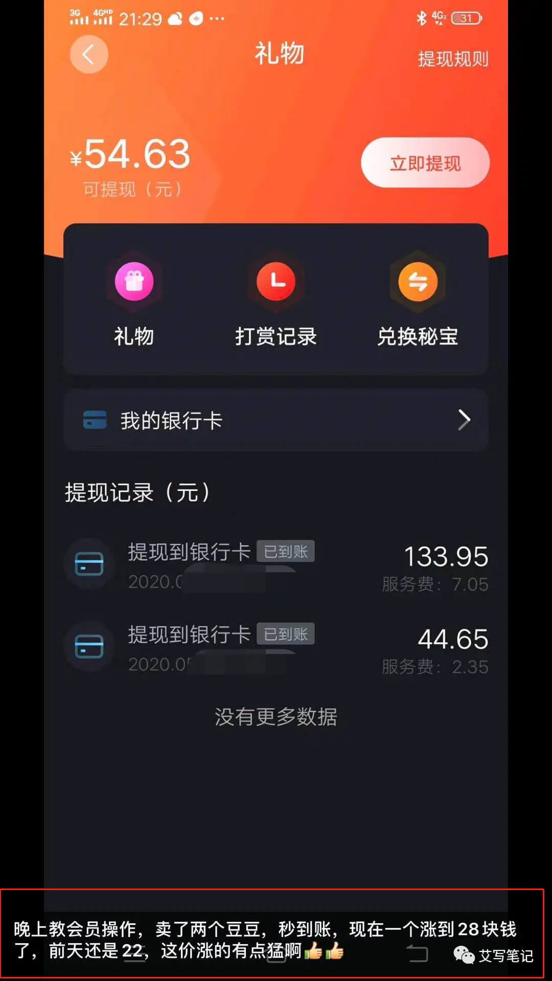 秘樂短視頻