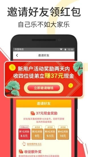 秘樂短視頻