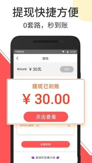 秘樂短視頻