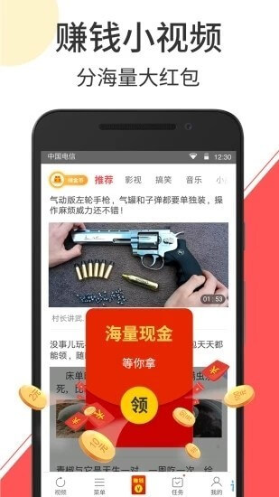 秘樂短視頻