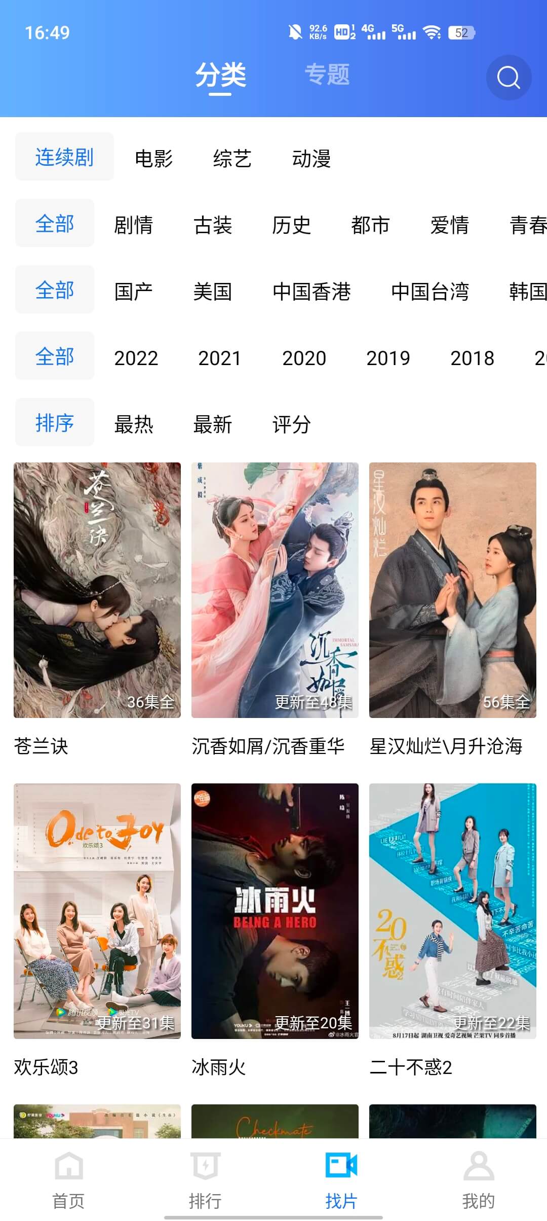 綠葉視頻