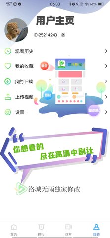 綠葉視頻