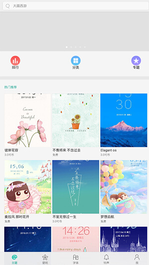 i主題