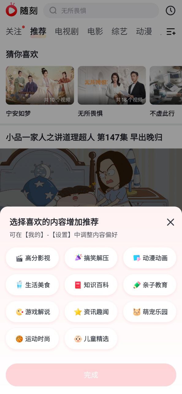 愛奇藝PPS