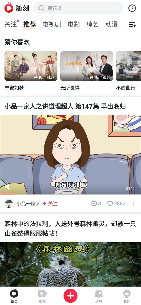 愛奇藝PPS