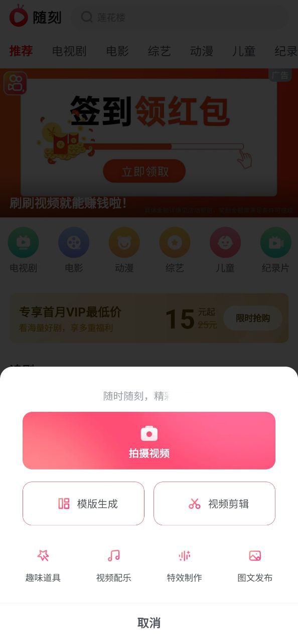 愛奇藝PPS