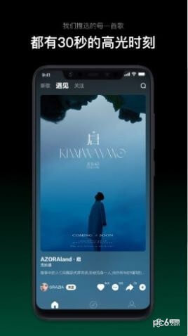 音悅臺