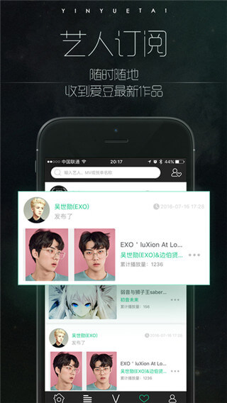 音悅臺(tái)