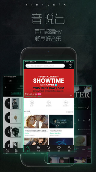 音悅臺(tái)