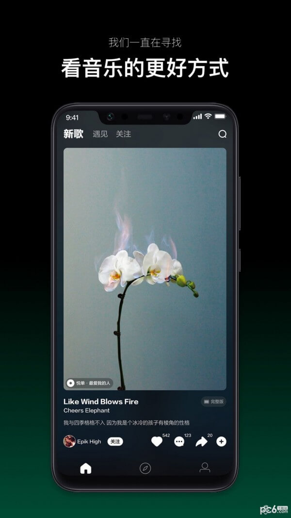 音悅臺(tái)