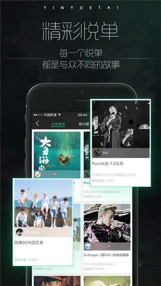 音悅臺(tái)