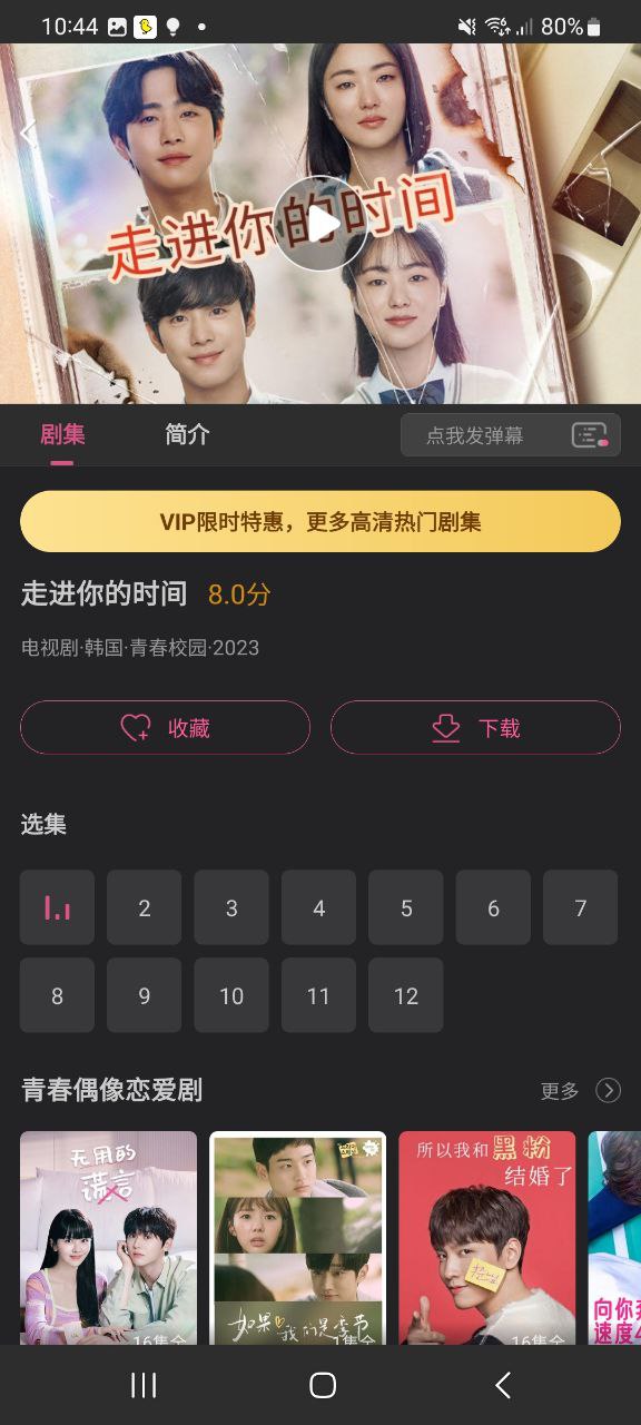 韓劇tv