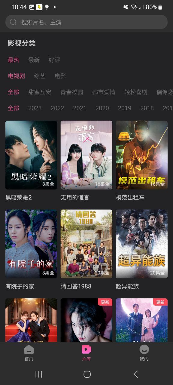 韓劇tv