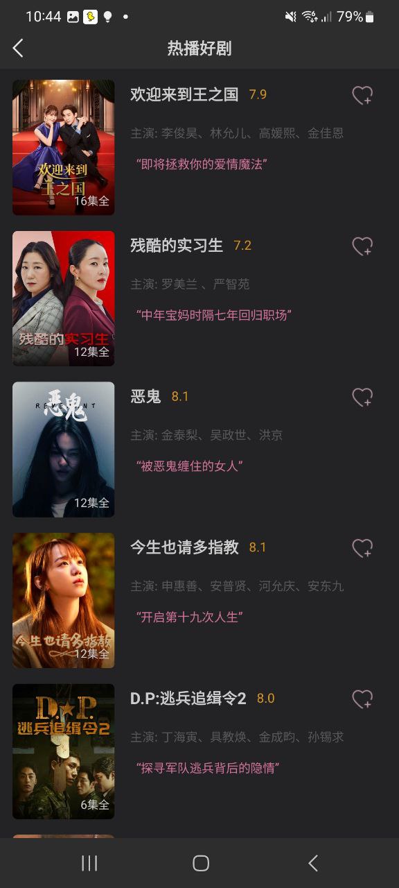 韓劇tv