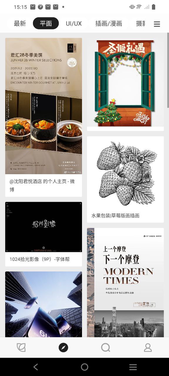 花瓣網