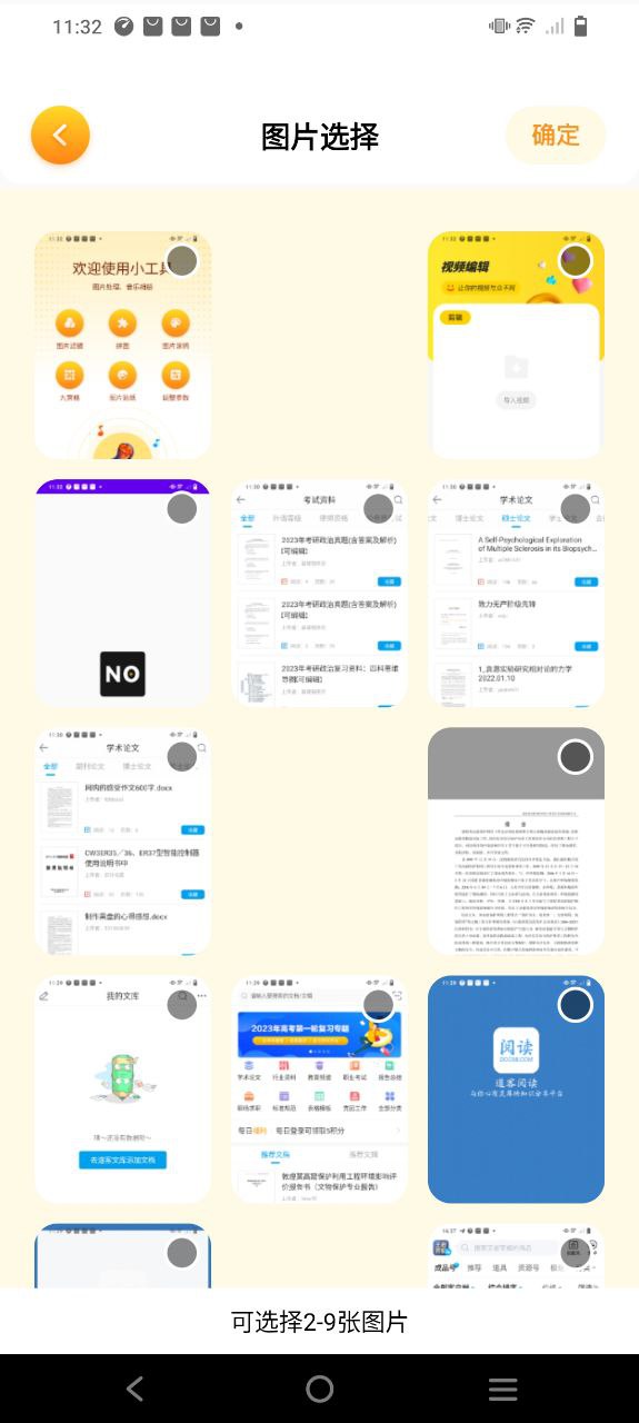 no視頻
