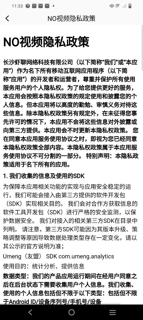 no視頻