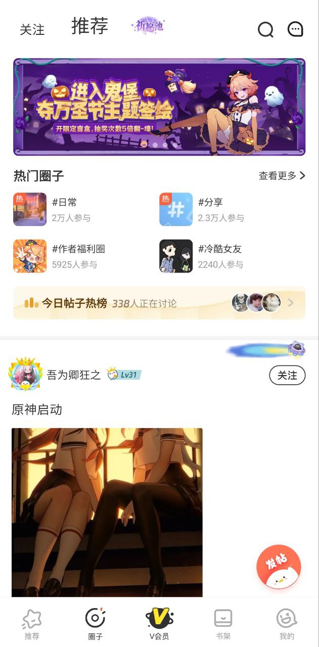 騰訊動(dòng)漫