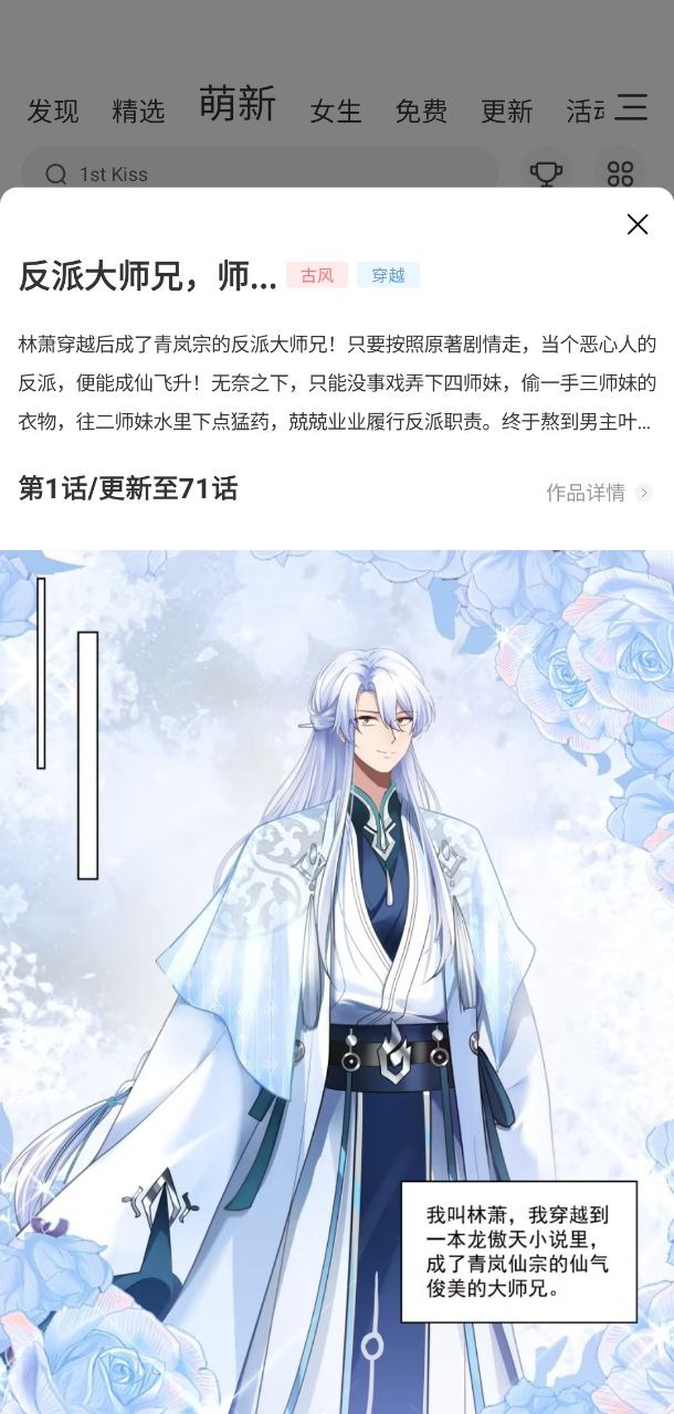 騰訊動(dòng)漫