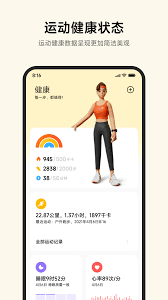 小米運動