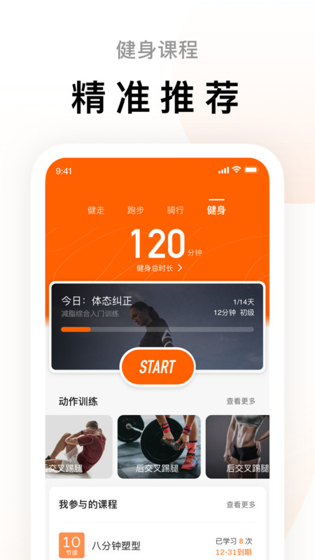 小米運動