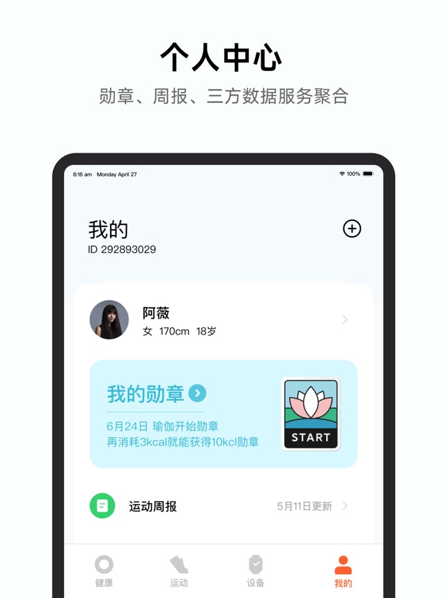 小米運動