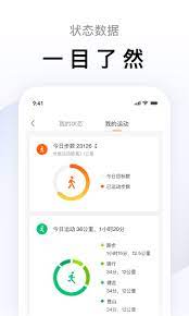 小米運動