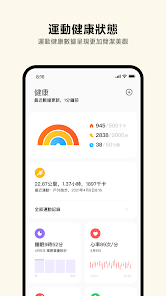 小米運動