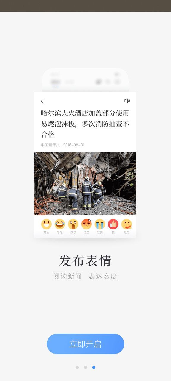 百度新聞