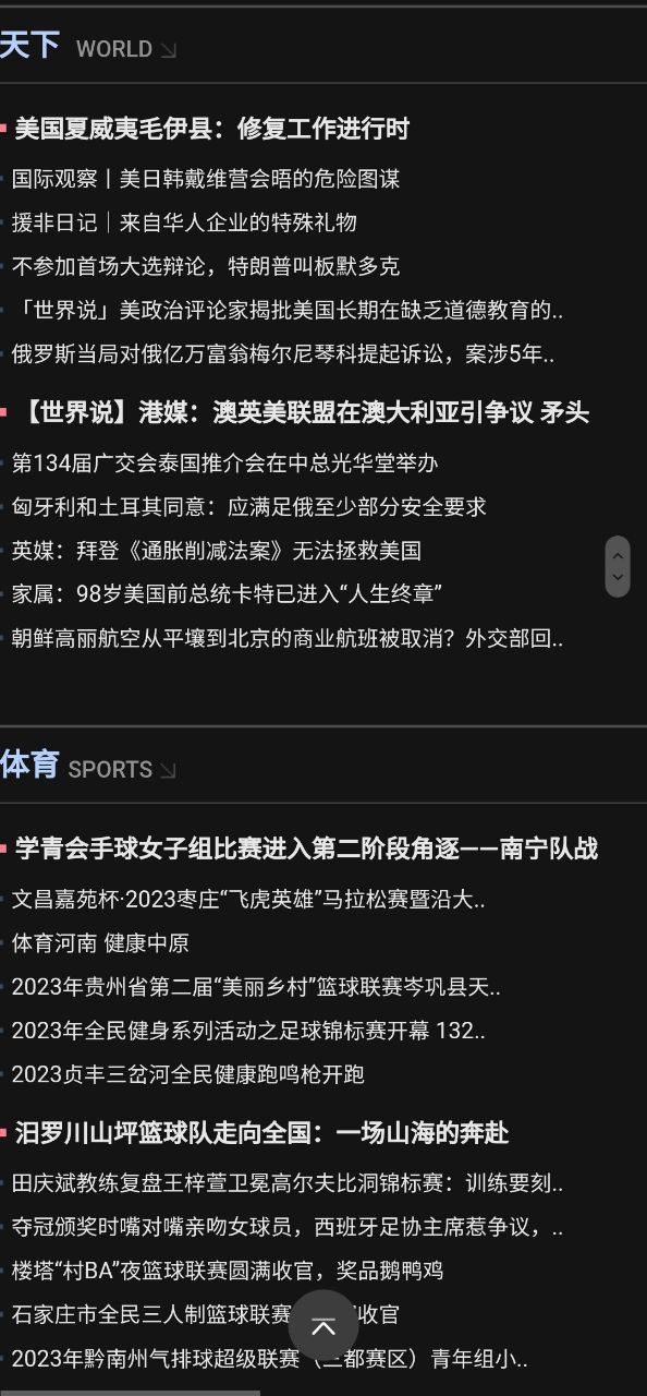 百度新聞