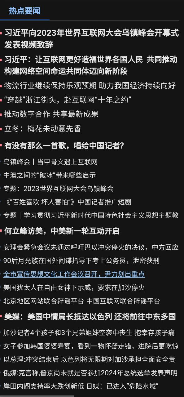 百度新聞