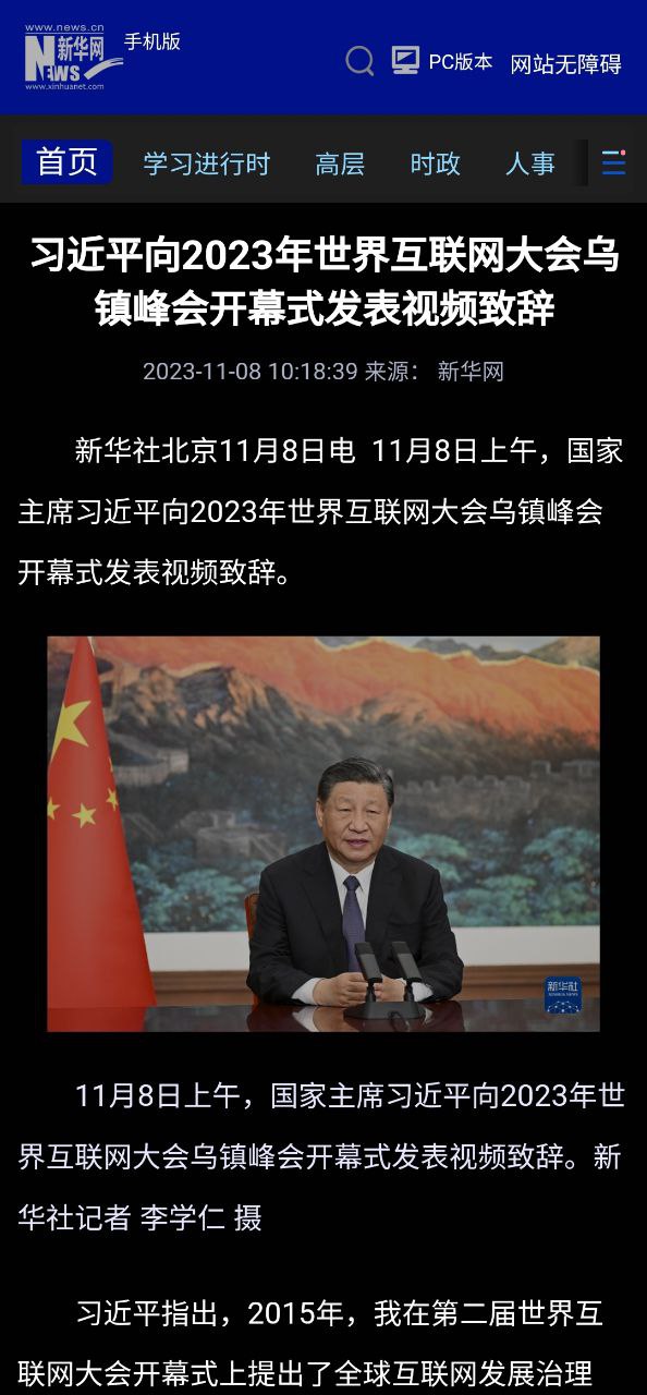 百度新聞
