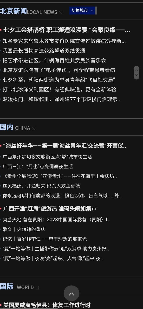 百度新聞