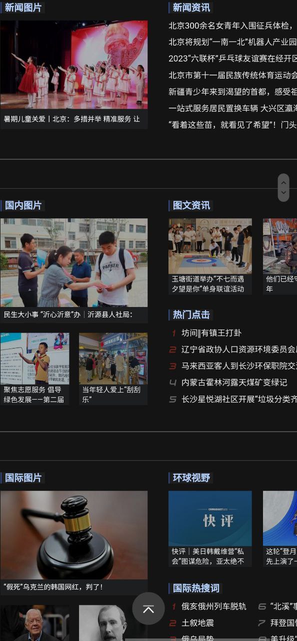 百度新聞