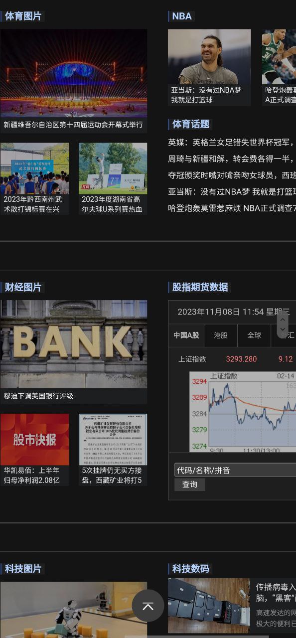 百度新聞