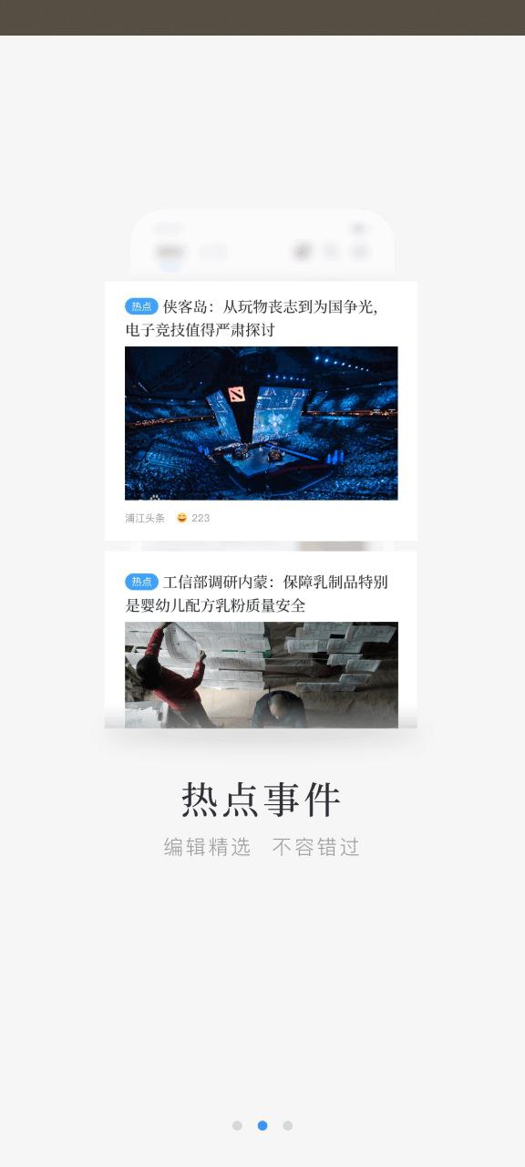 百度新聞