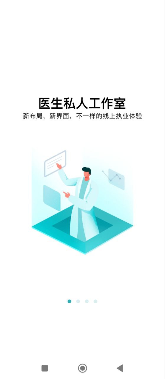 百度醫生