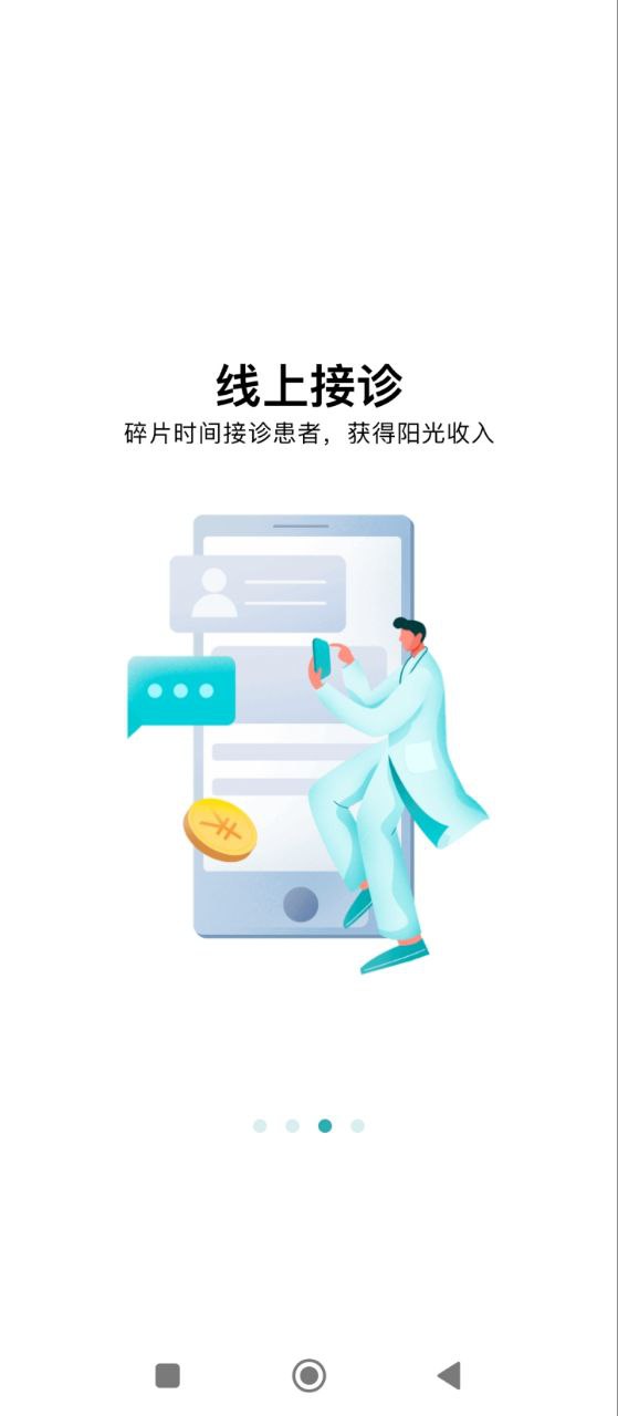 百度醫(yī)生