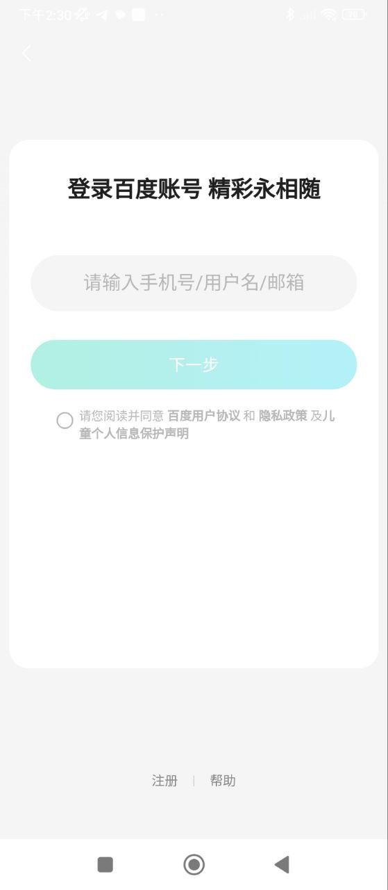 百度醫(yī)生