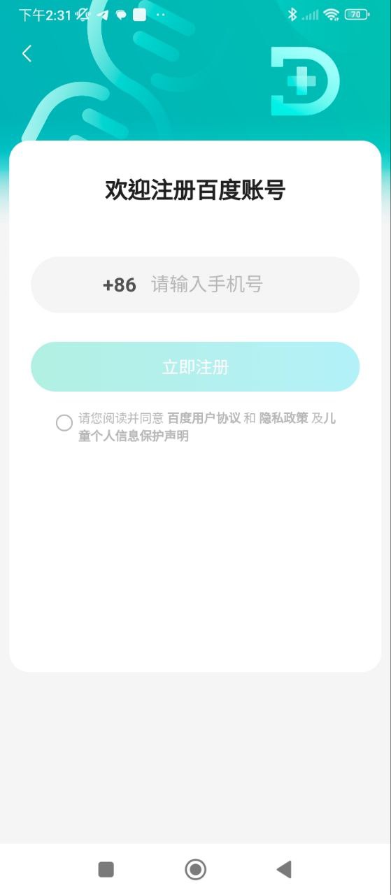 百度醫(yī)生