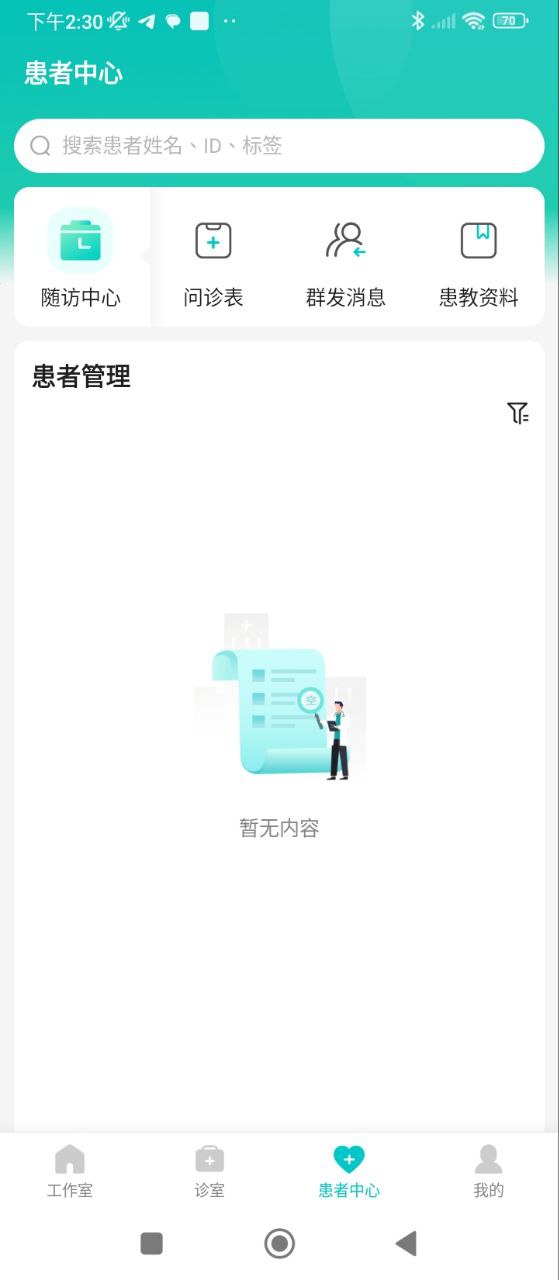 百度醫(yī)生
