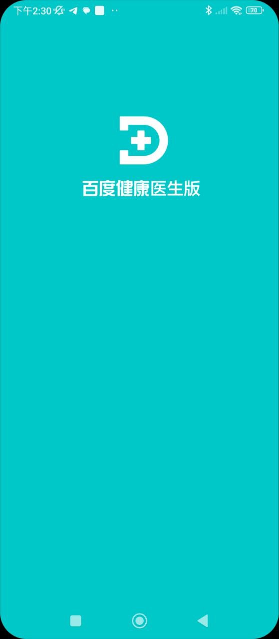 百度醫(yī)生