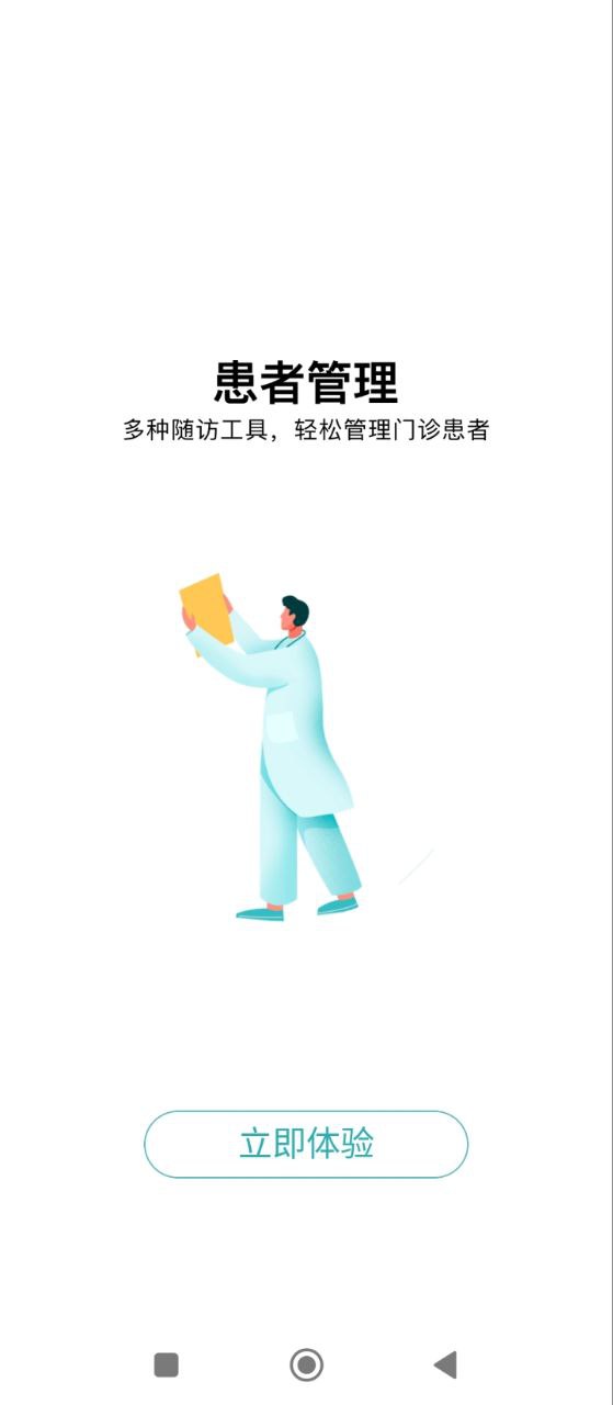 百度醫(yī)生