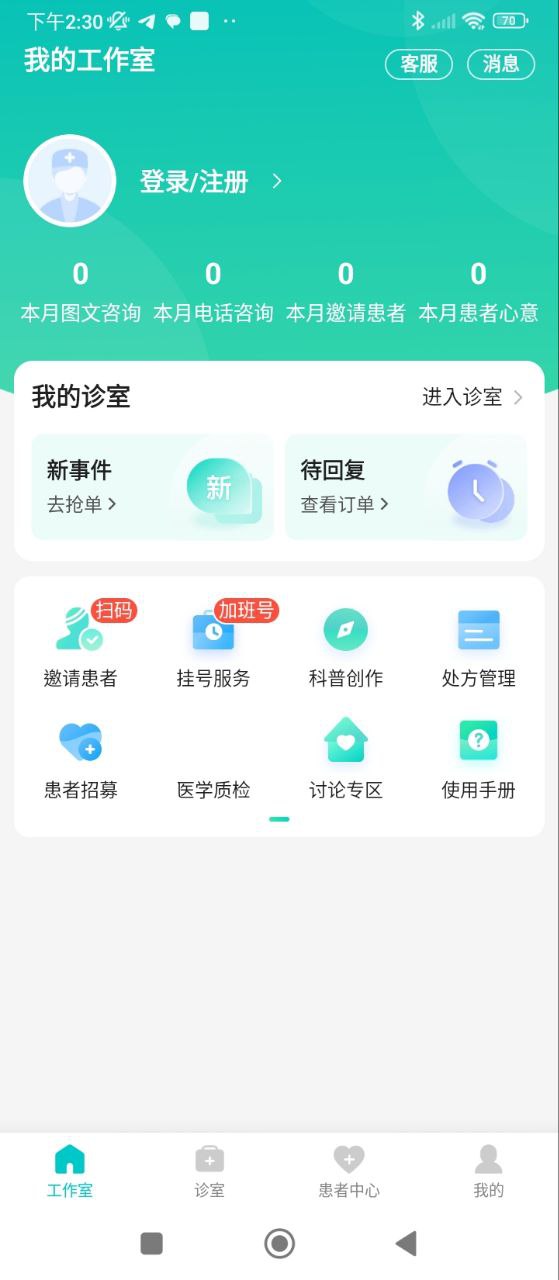 百度醫(yī)生