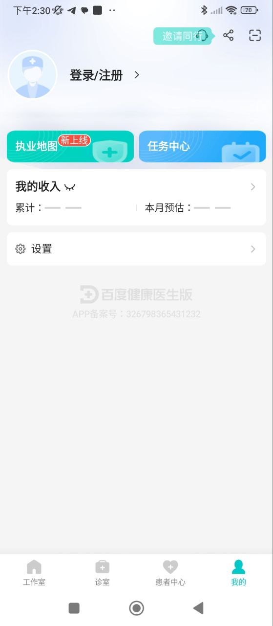 百度醫(yī)生