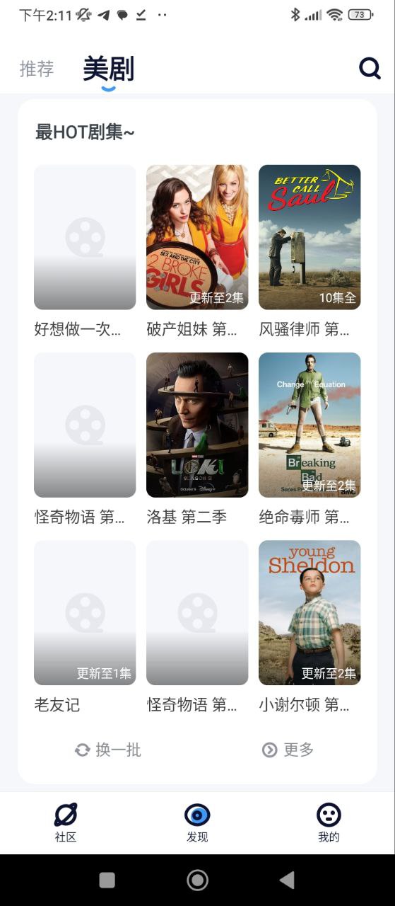 人人美劇