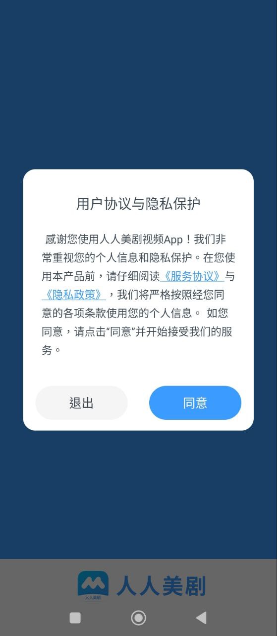 人人美劇