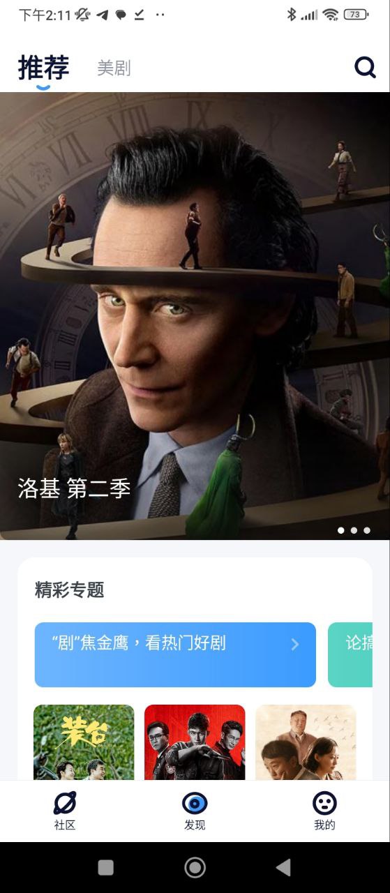 人人美劇