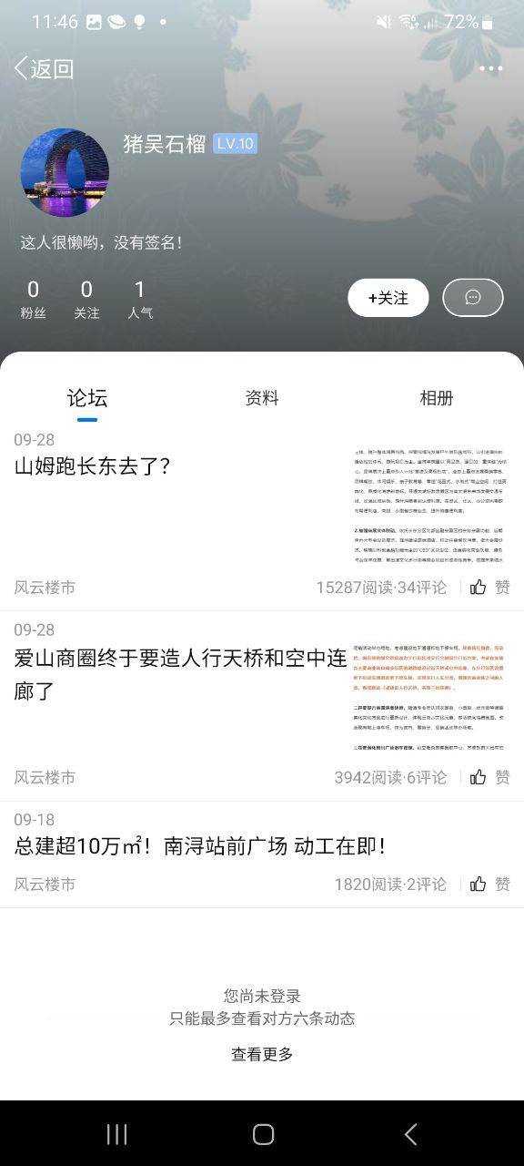 南太湖論壇