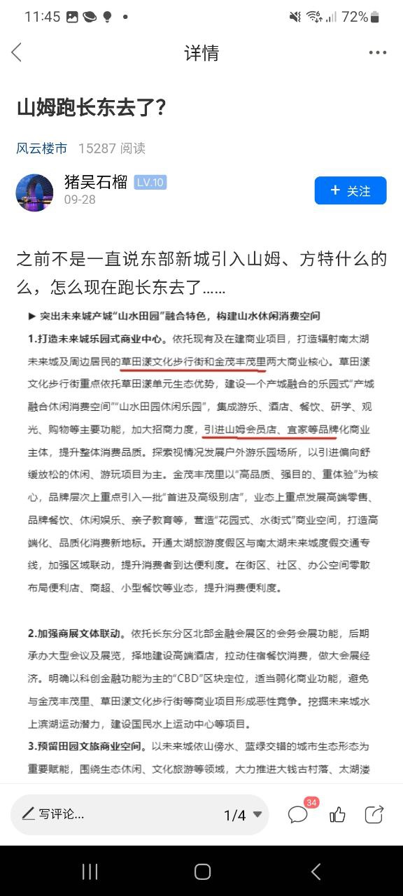 南太湖論壇